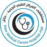 مستشفى المركز الطبي الجديد حائل