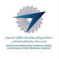 شركة الشرق الأوسط لمحركات الطائرات